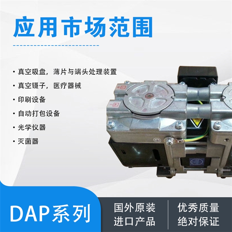 深圳真空泵代理商愛發(fā)科標準搖動活塞型真空泵DOP-9D